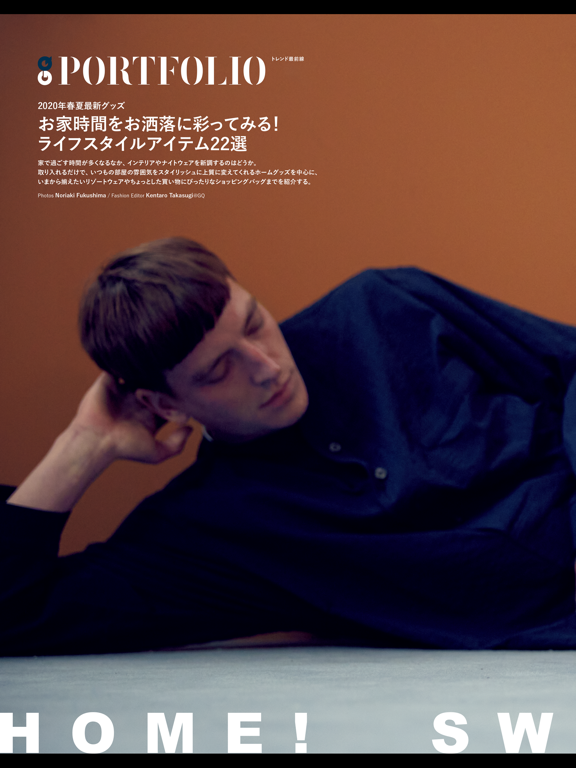 GQ JAPAN Special screenshot 4