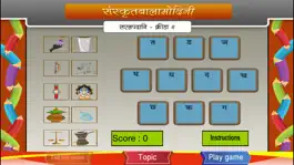 Game screenshot Learn Simple Sanskrit words hack