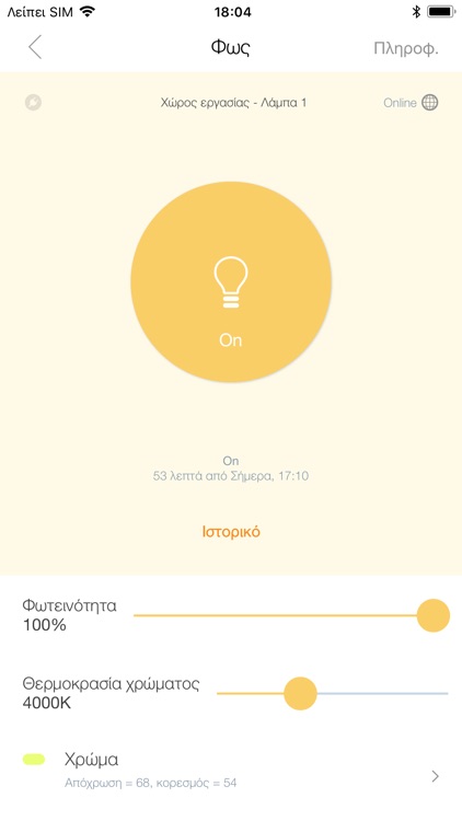 smartwatt screenshot-8