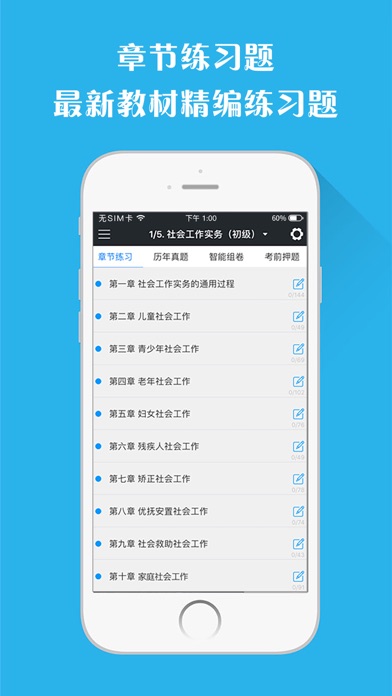 【图】一级建筑师考试题库-视频-教材讲义(截图1) 【图】一级建筑师考试题库-视频-教材讲义(截图1)