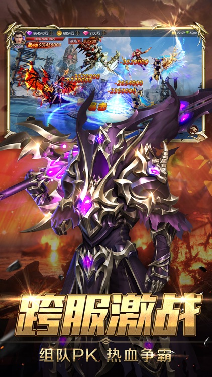 奇迹之剑 - 3D竖版魔幻手游 screenshot-3