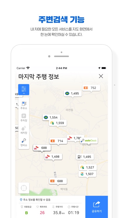위드라이브 screenshot-7