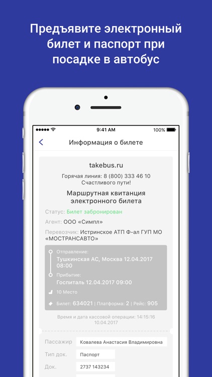 Пантера-Тур screenshot-3