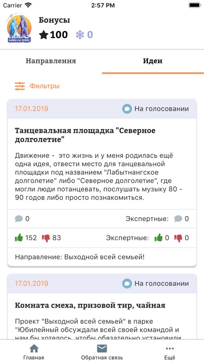 Живём на Севере screenshot-4