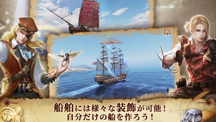 大航海ユートピア screenshot-8