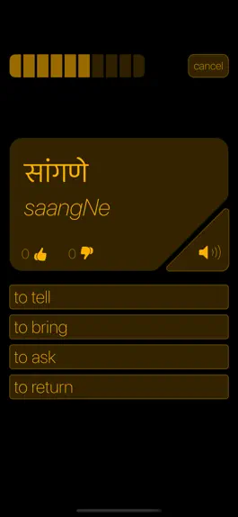 Game screenshot Pentheus Marathi apk