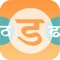 Icon Hindi Script