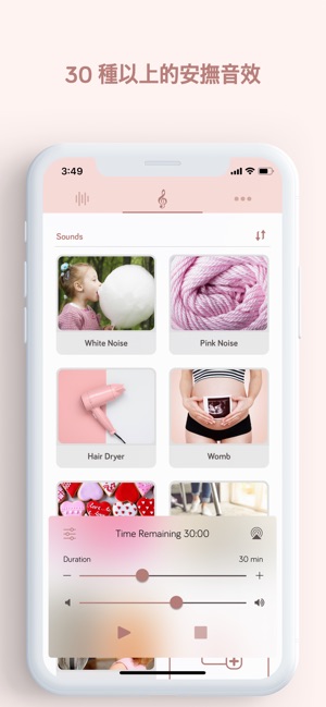 BabyBoon - 寶寶白噪音, 嬰兒白噪音(圖2)-速報App