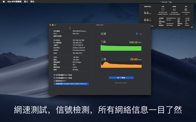 Oka WiFi 測網速 - Speedtest測速小助手(圖1)-速報App
