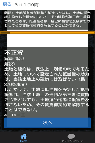 司法書士 過去問⑥ 「抵当権」 司法書士試験 - náhled