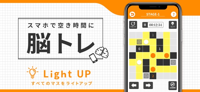 Light Up All(圖1)-速報App