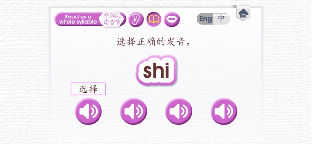 Learn Pinyin - 拼音(圖7)-速報App