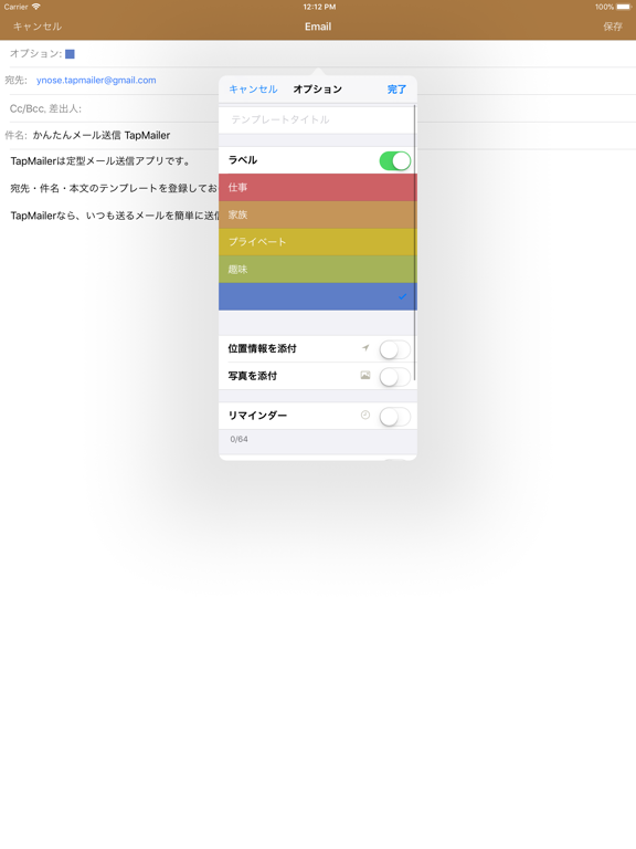 TapMailerのおすすめ画像3