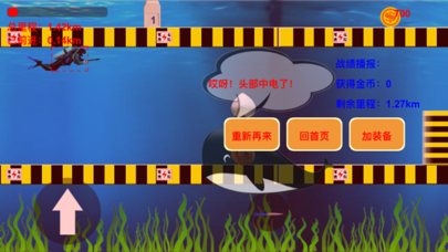 深海孤行 screenshot 1