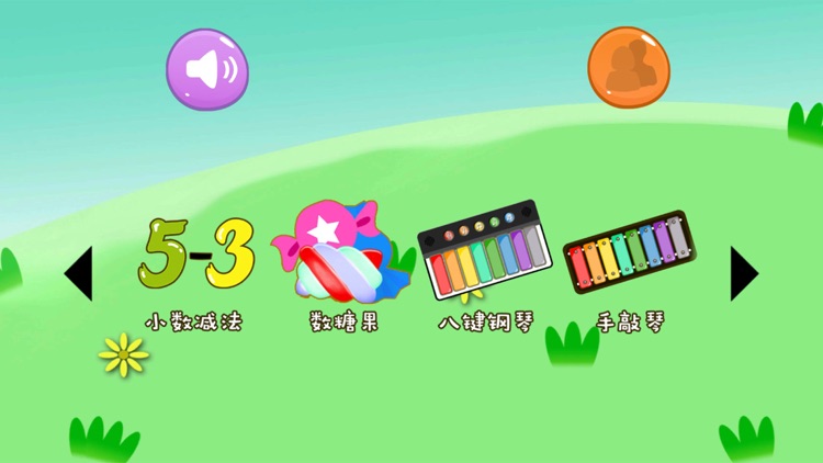 宝贝水果游戏-提高宝宝认知力;亲子游戏