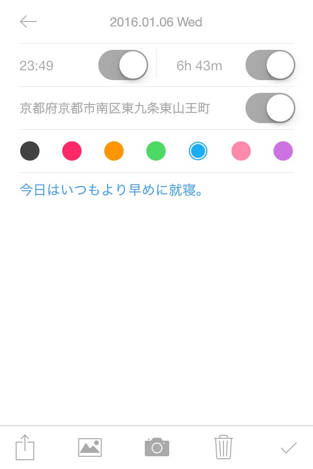 いつログ 日記 × 写真 screenshot 4