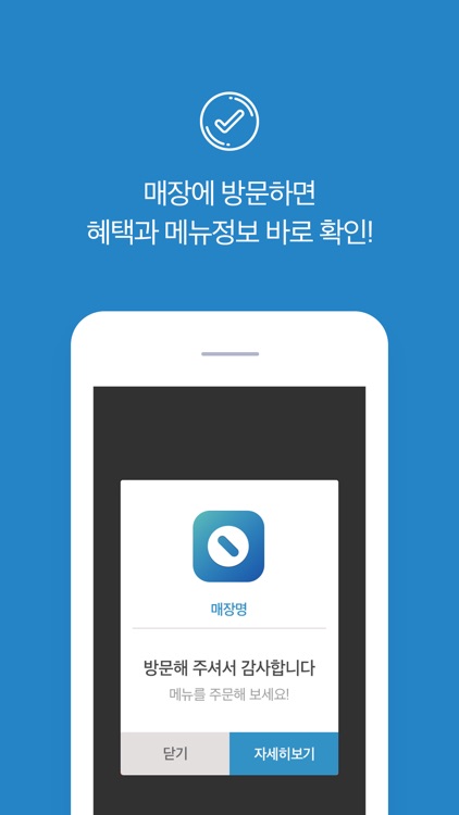 Order Help (휴게소 간편주문)