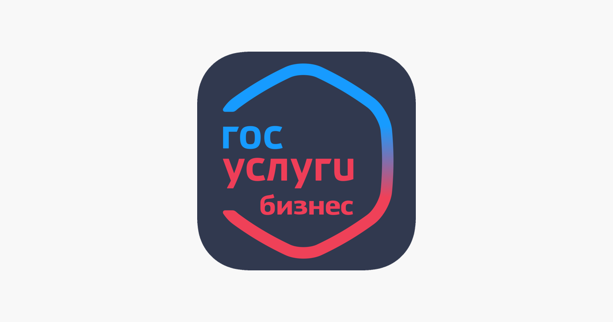 Ярлык госуслуги