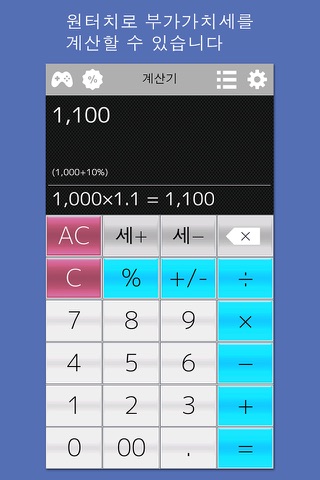 Calculator++P screenshot 3
