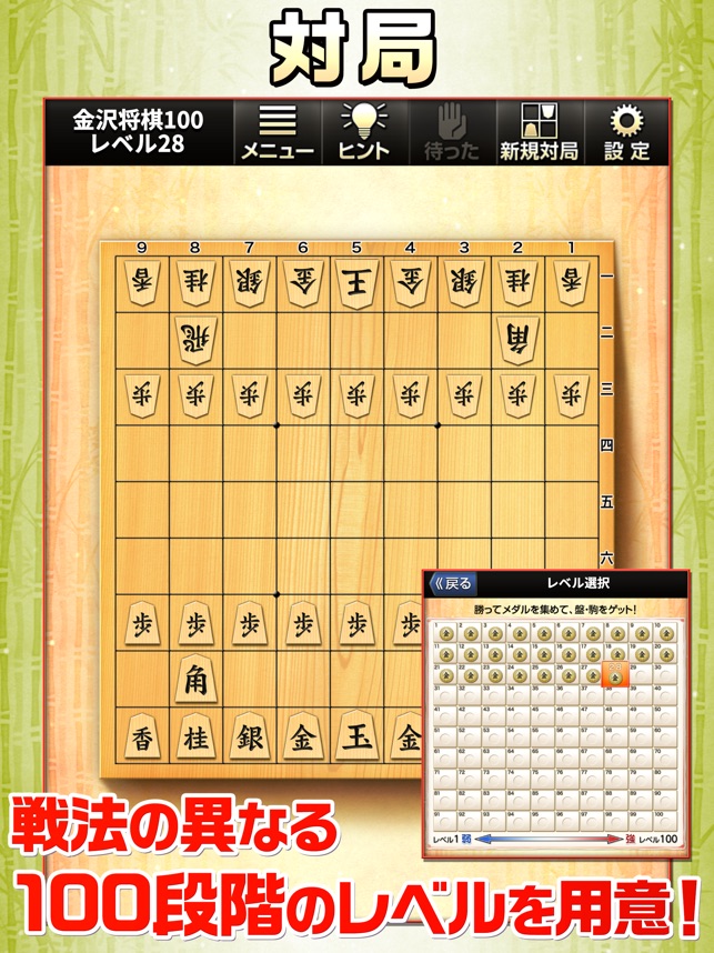 みんなの将棋 オフライン将棋ゲームと日替わり詰将棋 をapp Storeで