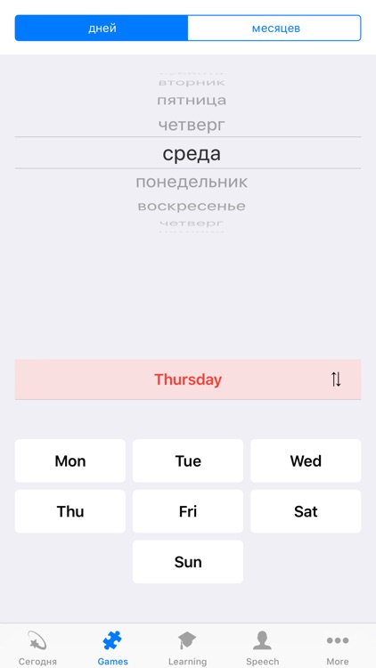 Learn Russian - Calendar 2019