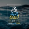 Arab Water Week