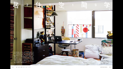 BRUTUS magazine screenshot1