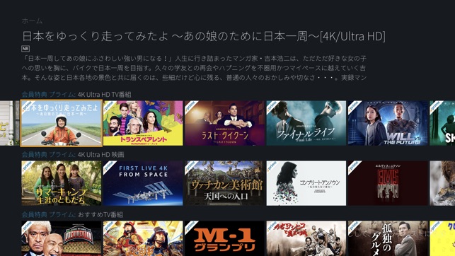 Amazon Prime Video をapp Storeで