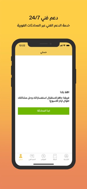 Wagbat وجبات - Food delivery(圖4)-速報App