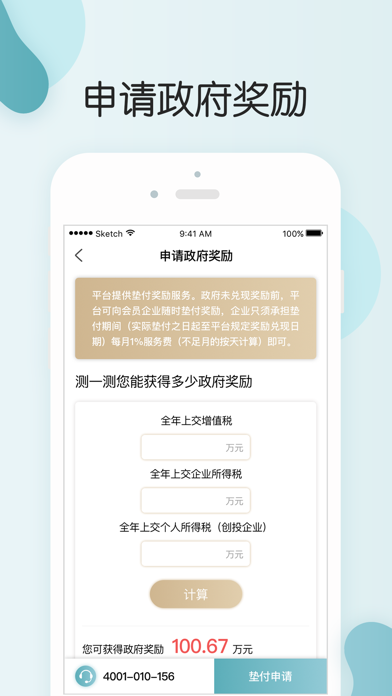 皮休当家 screenshot 3