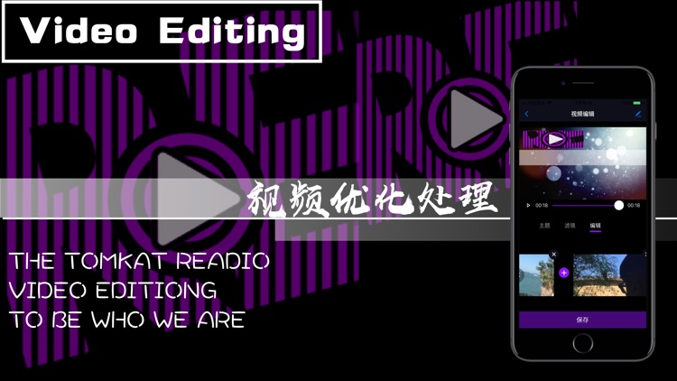 视频优化处理 - Video editing