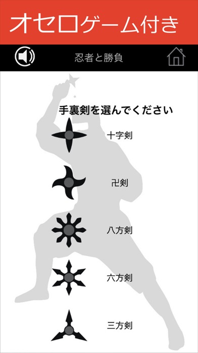 忍者情報のスクリーンショット5 忍者情報のスクリーンショット5