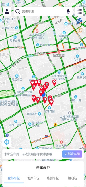 HereCar(圖3)-速報App