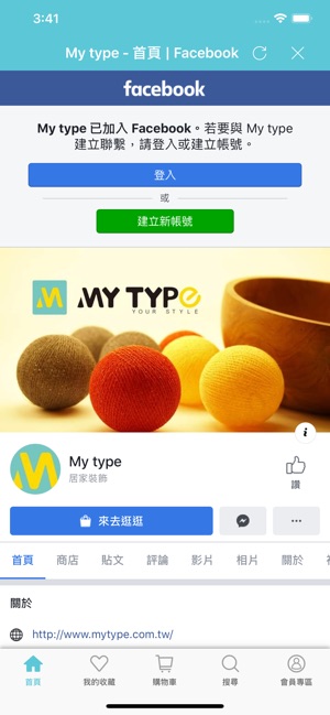 MY TYPE親自挑選的睛點品(圖3)-速報App