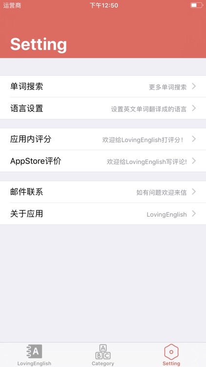 LovingEnglish screenshot-3