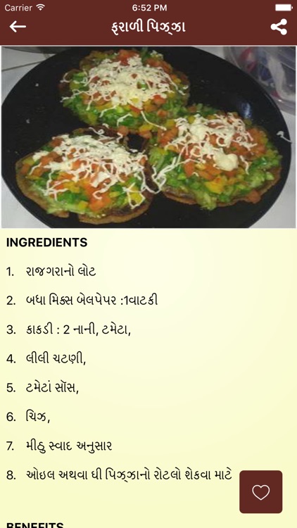 Recipe Gujarati screenshot-3