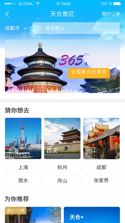 天合成员