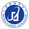 문경대학교 NCS캠퍼스