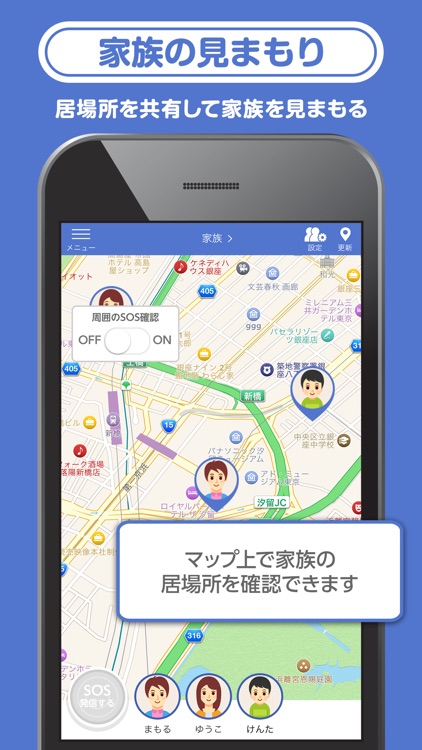 みまもりマップ