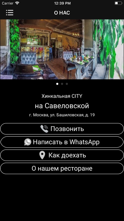 Хинкальная CITY - доставка еды screenshot-4