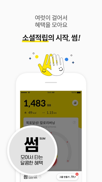 캐시슬라이드 스텝업 screenshot-3