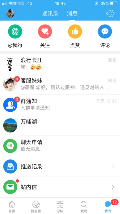 路亚之家 - 为更好的路亚生活 screenshot-4