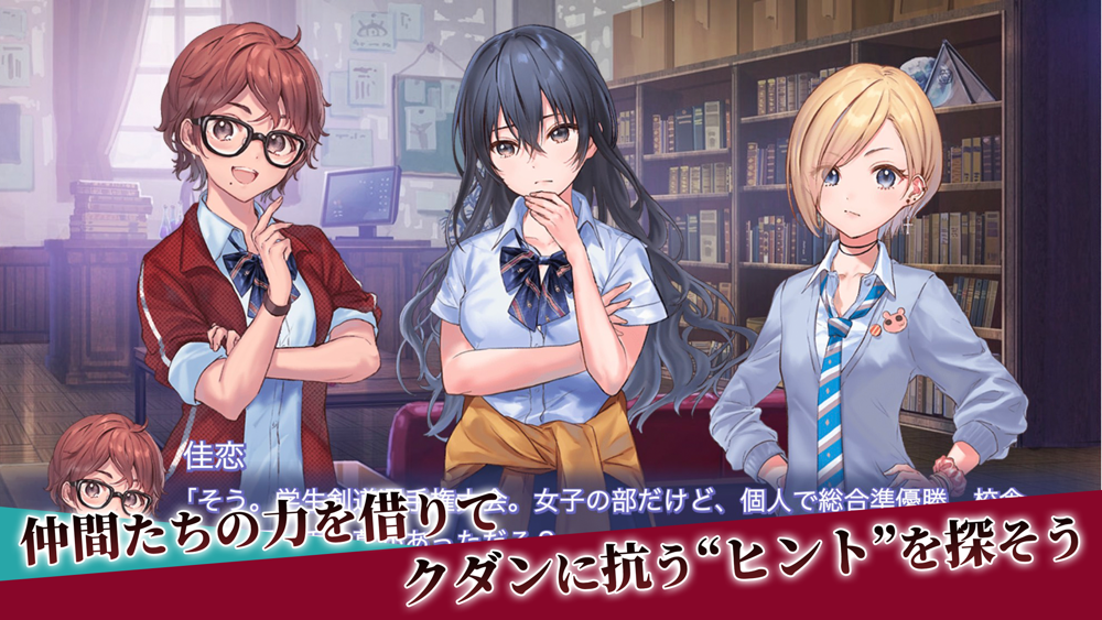 クダンノフォークロア App For Iphone Free Download クダンノフォークロア For Iphone At Apppure