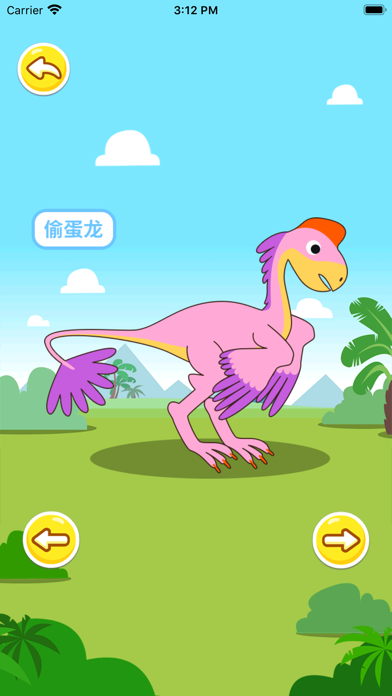 宝宝识恐龙-恐龙拼图 screenshot 2