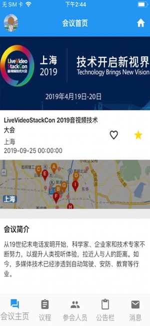 LearningConf(圖8)-速報App