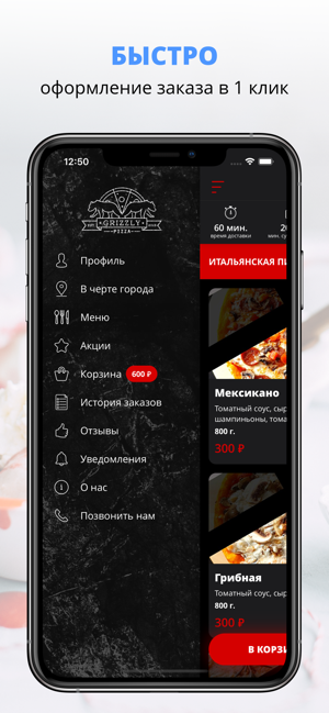 Grizzly pizza | Стерлитамак(圖2)-速報App