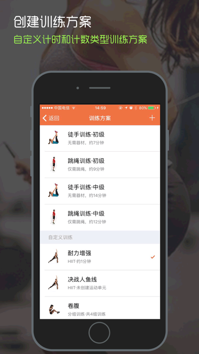 HIIT有氧训练大师 screenshot 4