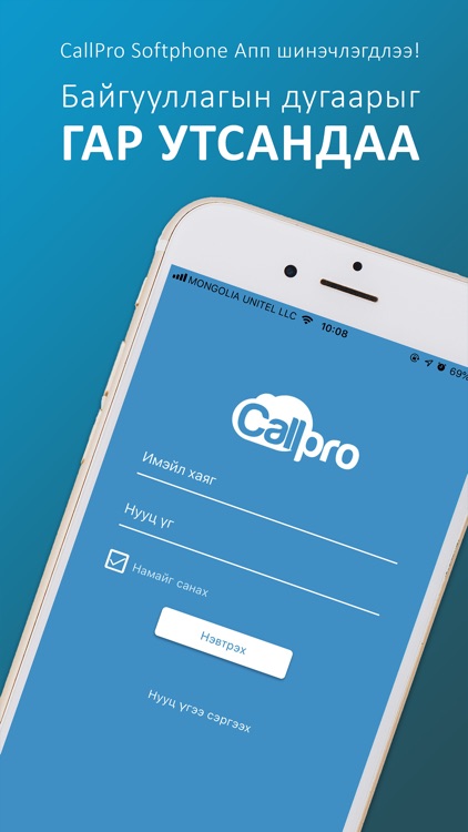 CallPro
