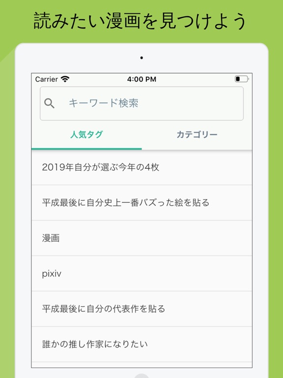 ツイマンガ-人気漫画読み放題 for Twitterのおすすめ画像3