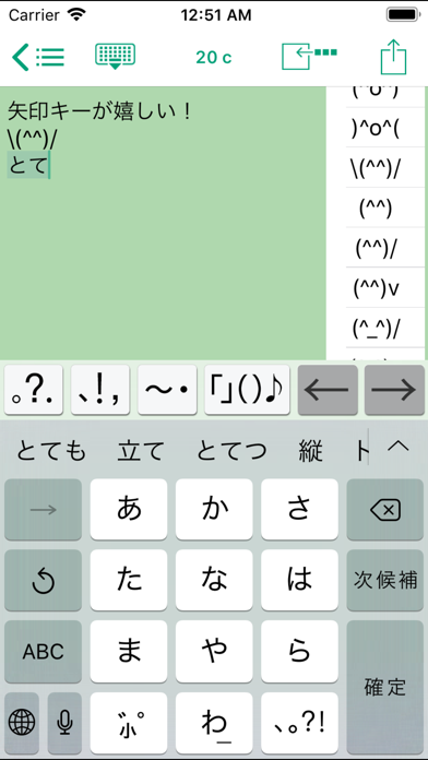 Easy Mailer Japanese Keyboard plus Screenshot 1
